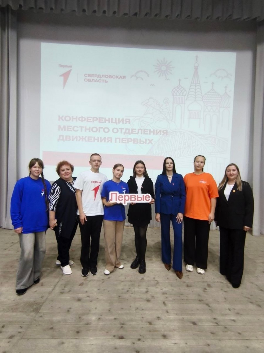 Конференция местного отделения 